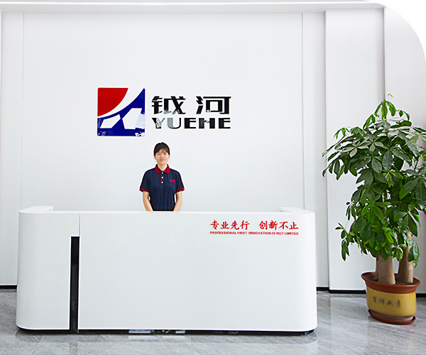 广东钺河智能科技有限公司