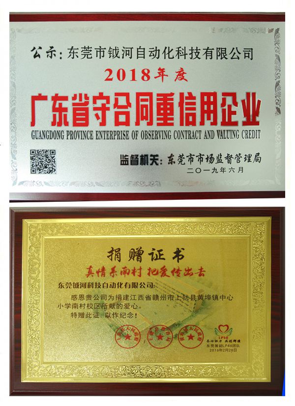 荣誉证书